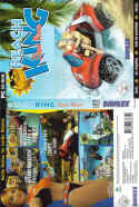 Beach King: Stunt Racer