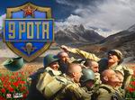 9th Company: Roots of Terror