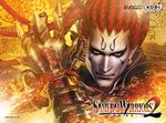 Samurai Warriors 2
