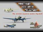 Pe-2: Dive Bomber